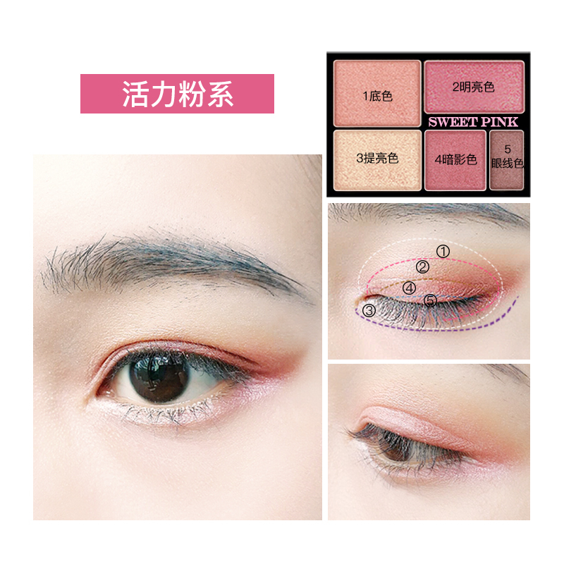 粉色安琪sweetpink 柔光娇俏眼影(活力粉)3.8G五色眼影