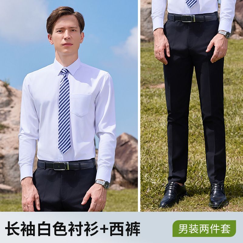 TDUO职业衬衫工作服套装CC67 套 男款白色-长袖衬衫+西裤 L