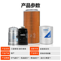 柏立希三滤套装 适用依维柯得意褒迪宝迪都灵V