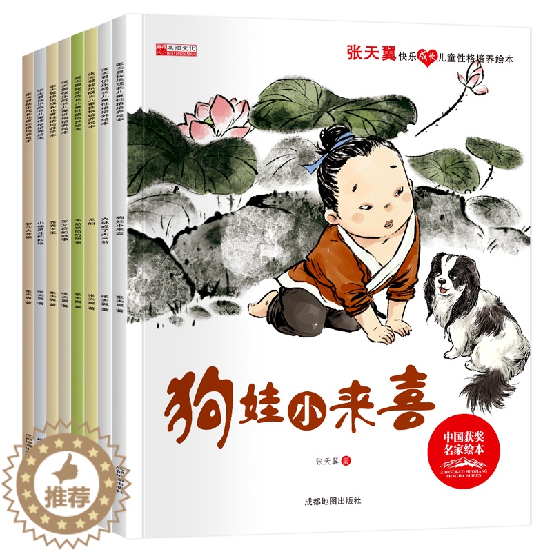 [醉染正版]张天翼儿童文学全集中国名家获奖绘本系列经典童话故事书幼儿园小学生课外阅读书籍性格培养童书启蒙认知早教书亲子阅
