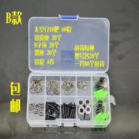 包邮渔具小配件鱼钩渔钩套装太空豆铅皮浮漂座八字环剪刀绑钩器_1 配件套餐B款