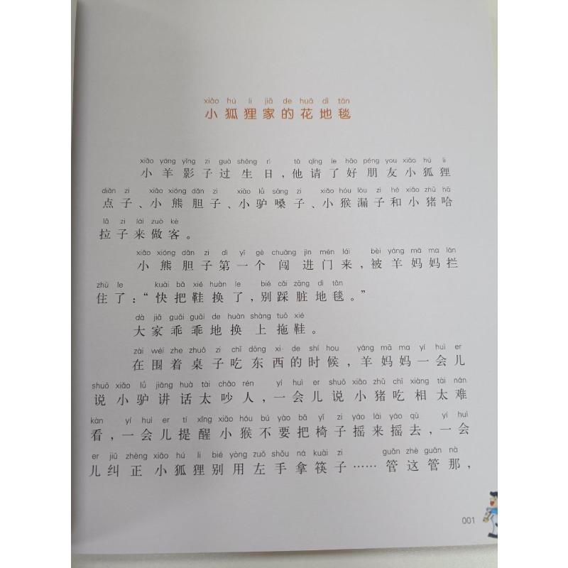 醉染图书国内大奖书系 第4辑(全彩注音美绘)(全5册)9787531359937高清大图