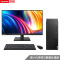 联想(lenovo)启天M437 商用台式机电脑(定制:i3-10100/8G/1T+256G/三年保/27英寸显示器)商用办公台式机电脑整机