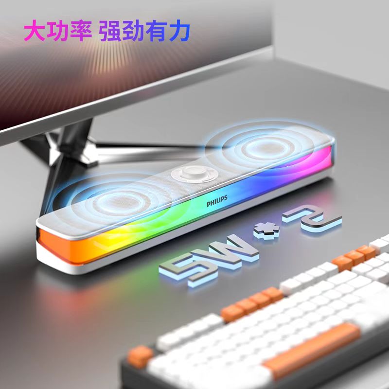 飞利浦(PHILIPS)电脑桌面游戏电竞全面屏RGB灯光音箱 SPA6119 (白色)高清大图