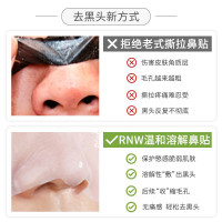 rnw鼻贴膜 贴片深层清洁去黑头粉刺溶解黑头易清理收缩毛孔温和亲肤 1盒5组( 五片导出+五片收缩)