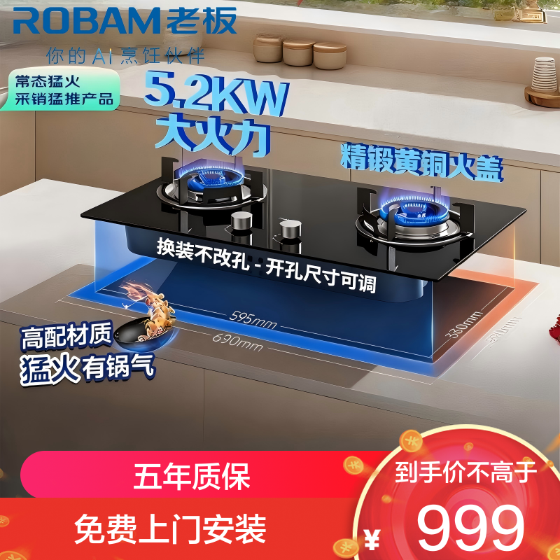 老板燃气灶20B2A家用天然气双灶嵌入式煤气灶5.2kW可调节小尺寸灶具灶台猛火灶燃气灶 星辰系列