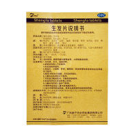 百会 生发片180片剂 滋补肝肾 益气养血 生发乌发 用于头发早白 脱落 白发脱发