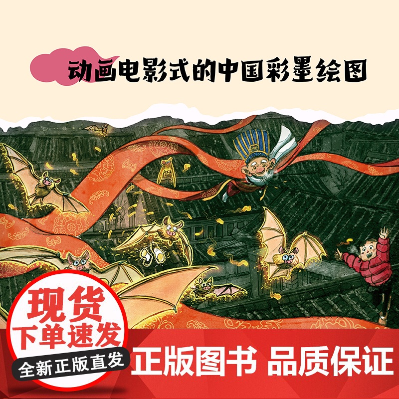 [央视网]游侠小米的中国奇遇 风俗篇+神话篇(全12册)动画电影式民俗神话绘本 龙年献礼 过年绘本 MT高清大图