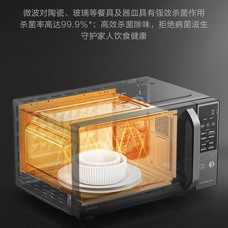 美的(Midea) 微波炉 变频微烤一体机 PC20M4高清大图