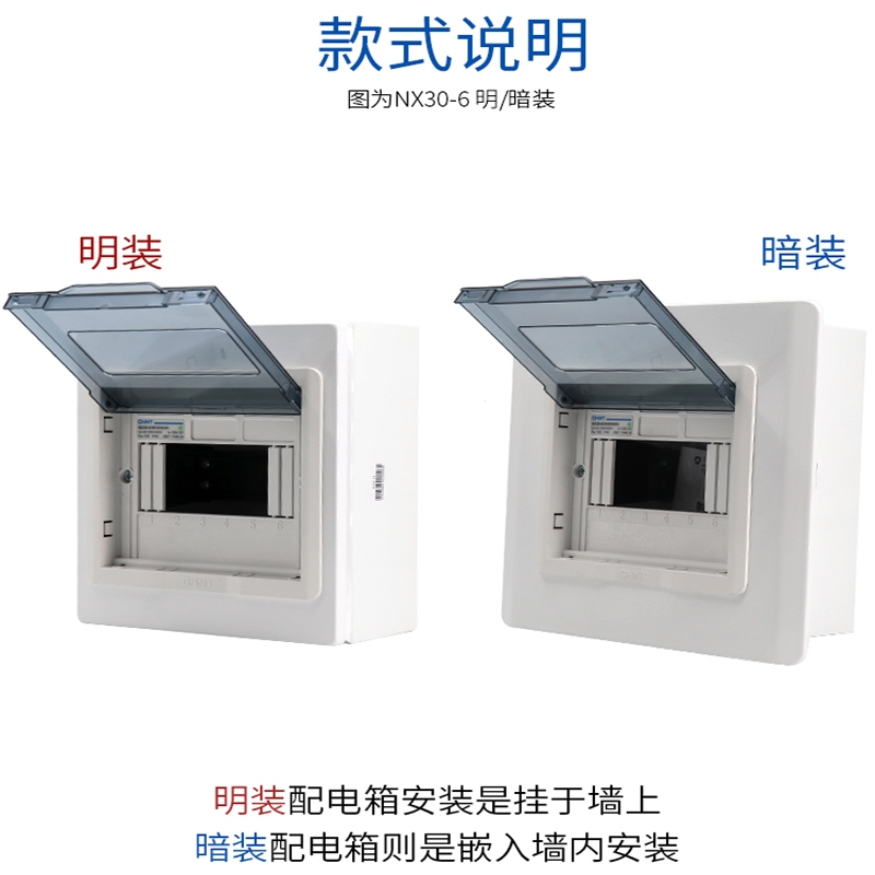古达配电箱nx30暗装明装室内家用配电箱电表箱空开盒回路强电箱