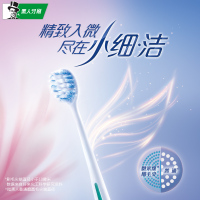 黑人(DARLIE)小细洁净牙刷2支装*3 软毛牙刷 细软刷毛 深入清洁 专为女性设计(新老包装随机发放)