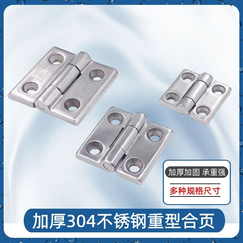 月之恒卫生间门合页304不锈钢75mm /个高清大图