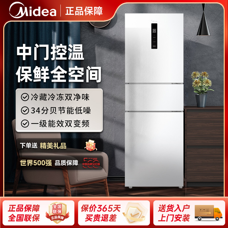 美的251三门大容量一级能效风冷无霜双净味变频出租屋省电智能小冰箱