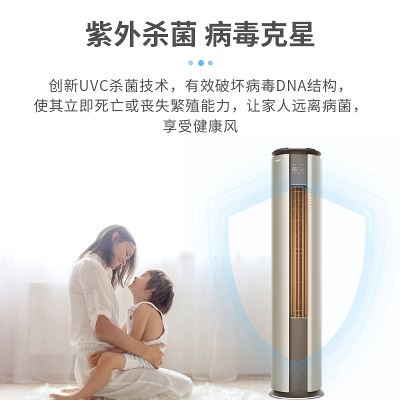 惠而浦(Whirlpool) 3匹 变频 新1级 紫外杀菌智慧语音智能温湿 3P冷暖 柜机空调 IVH-72YT1NW