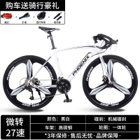 凤凰(FENGHUANG)700c公路车弯把自行车变速男女学生平把公路车赛车双碟刹单车