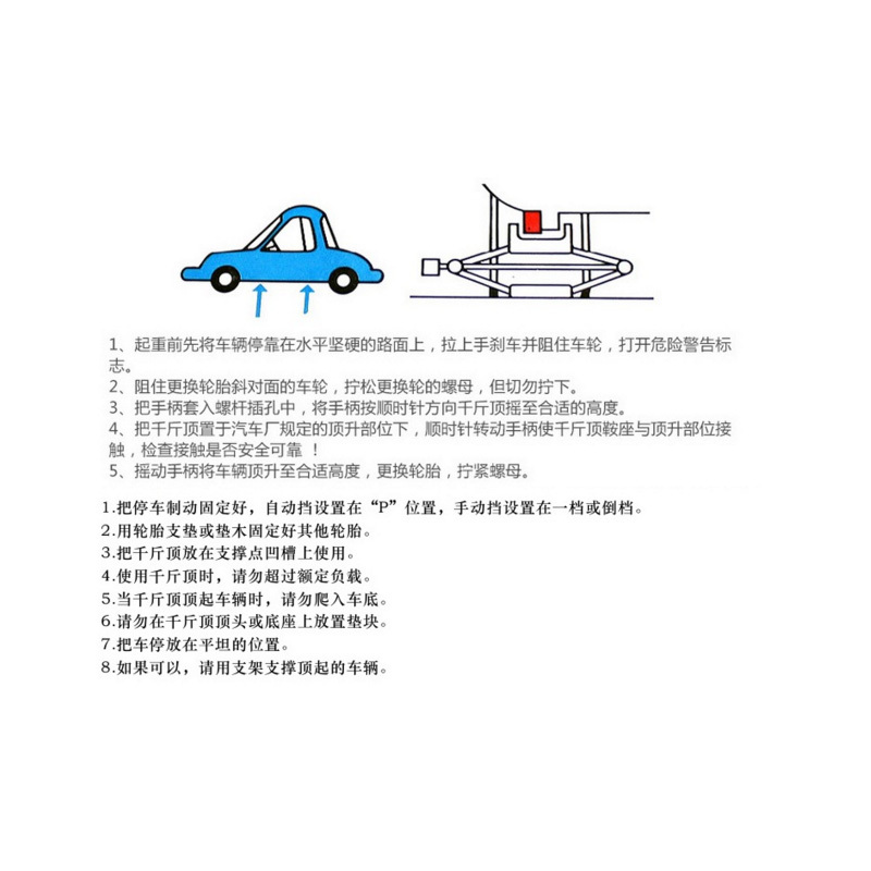 轿车剪式2T手摇便携式千斤顶