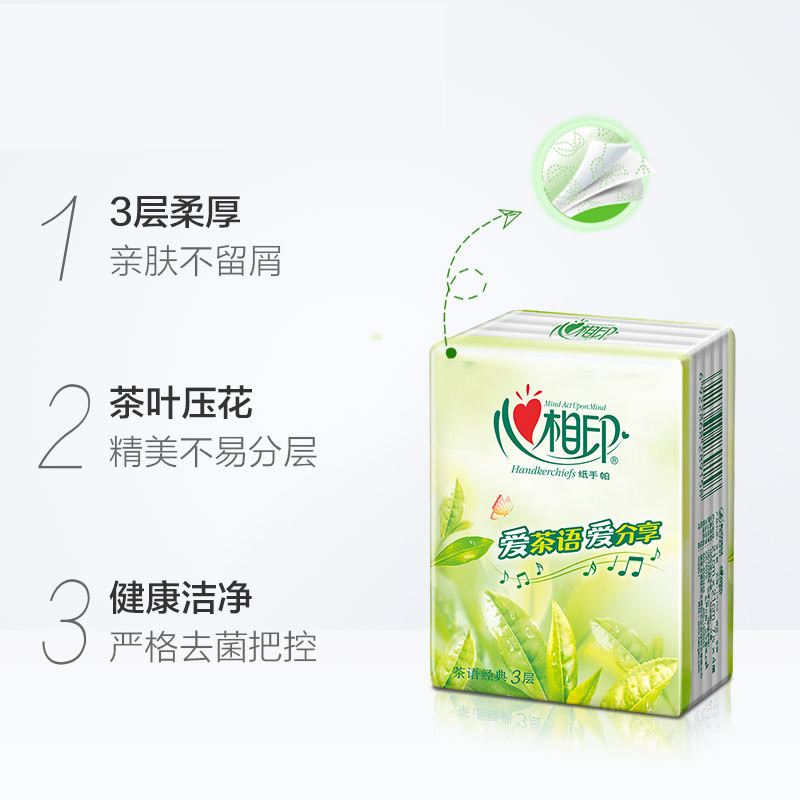 心相印 C1718 心相印茶语系列三层纸手帕18包一条 24条装