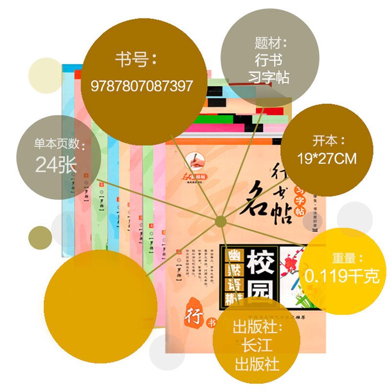 楷书钢笔临摹练字帖 100本起购