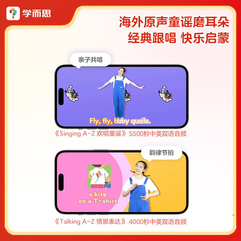 [学而思正版全套]英语语感大启蒙发声书 欢唱童谣+情景表达 [正版]学而思升级《语感大启蒙》发声书 零基础英语启蒙有声书