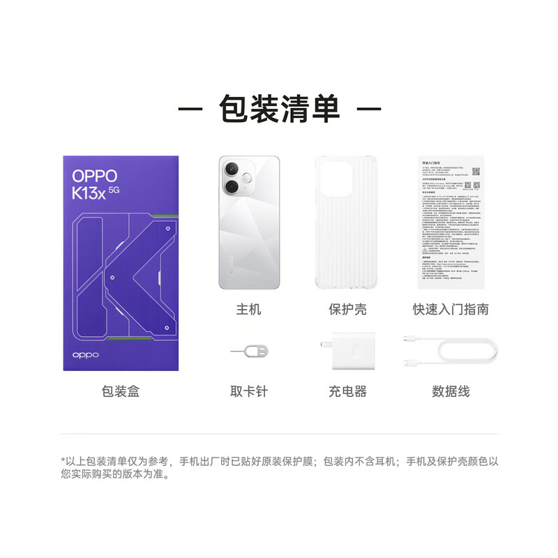 OPPO K13x 8GB+256GB 钻白 信号穿墙王 天玑6300 5800mAh电池 5G手机高清大图