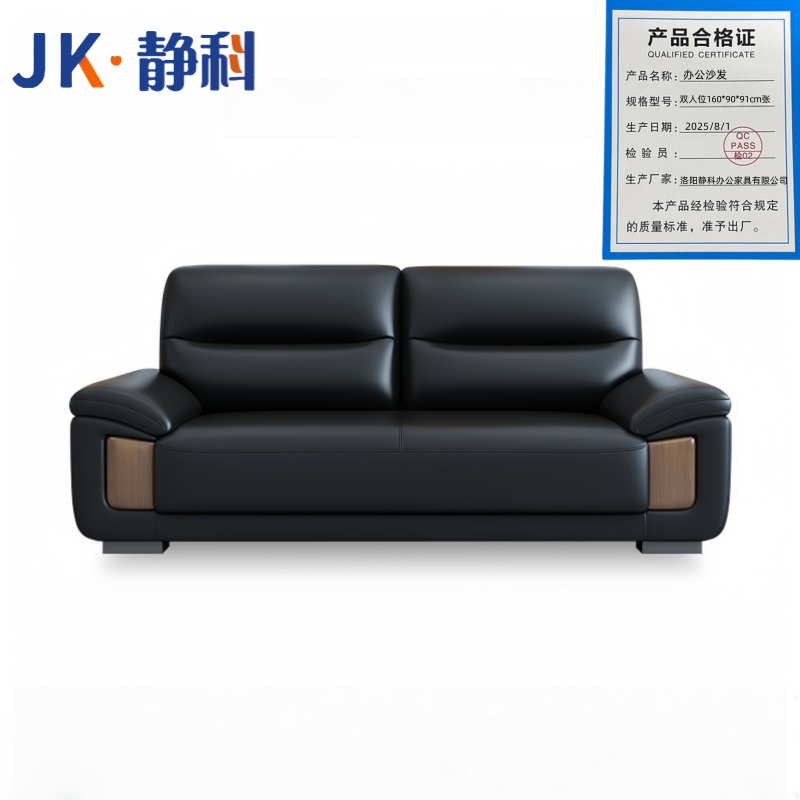 静科办公沙发双人位160*90*91cm张高清大图