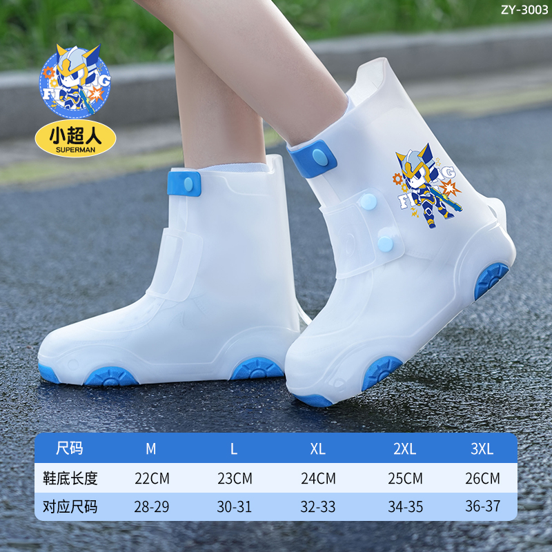 正雨3003儿童雨鞋套 3XL 透白战甲