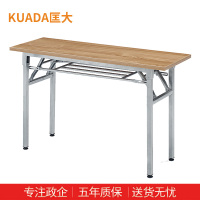 匡大 办公桌办公家具1.2米会议桌板式折叠条桌KDZD1