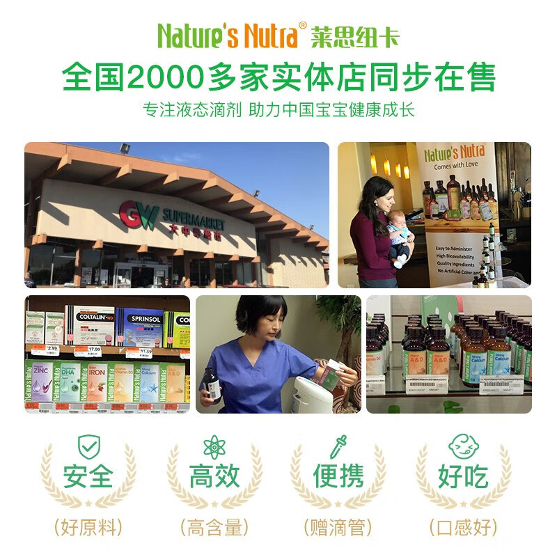 原装进口美国Nature’s Nutra莱思纽卡婴幼儿儿童补锌滴剂60ml高清大图