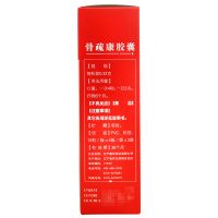 康辰骨疏康胶囊120粒 补肾益气 活血壮骨 骨质疏松症 腰背疼痛 腰膝酸软