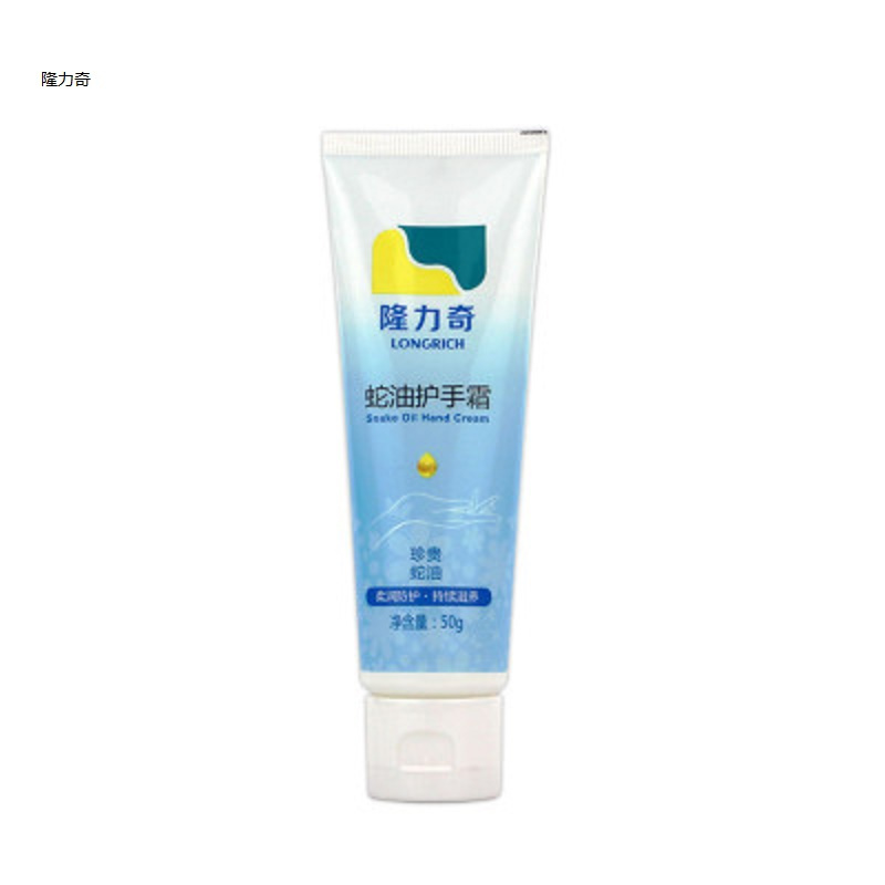 隆力奇 蛇油 护手霜 50g(单位:支)
