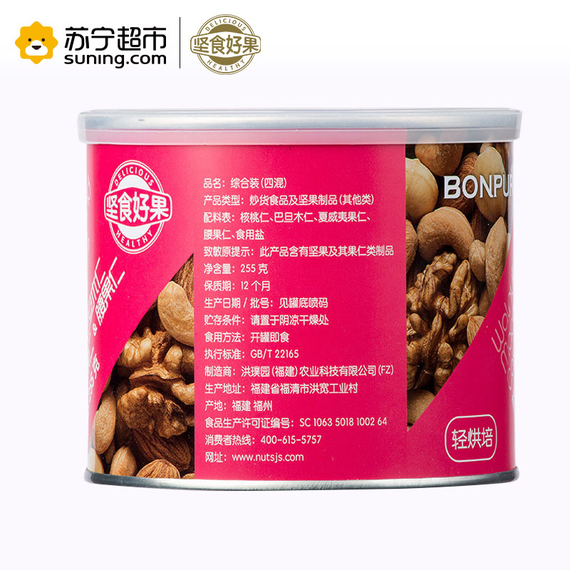 坚食好果每日坚果混合罐装干果孕妇零食特产含核桃夏威夷果腰果仁