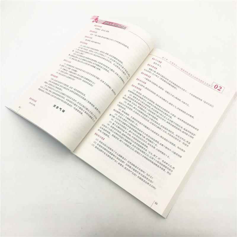 [M]团队拓展训练游戏-9787302486503高清大图