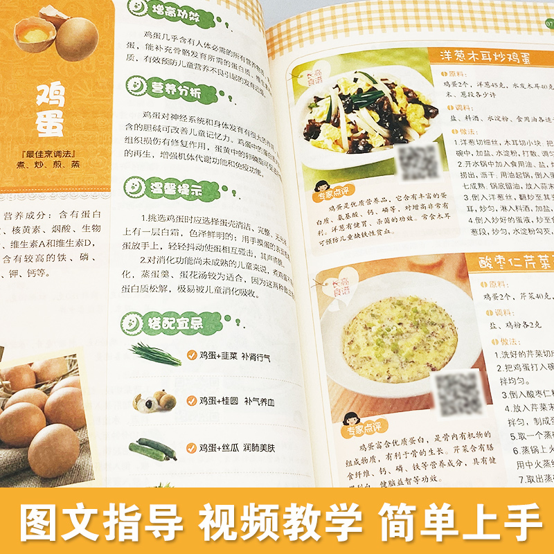 [正版]儿童长高食谱大全儿童食谱营养书宝宝辅食0-3-6-12岁儿童营养健康菜谱书籍大全小孩宝宝营养餐食谱书青少年长高饮