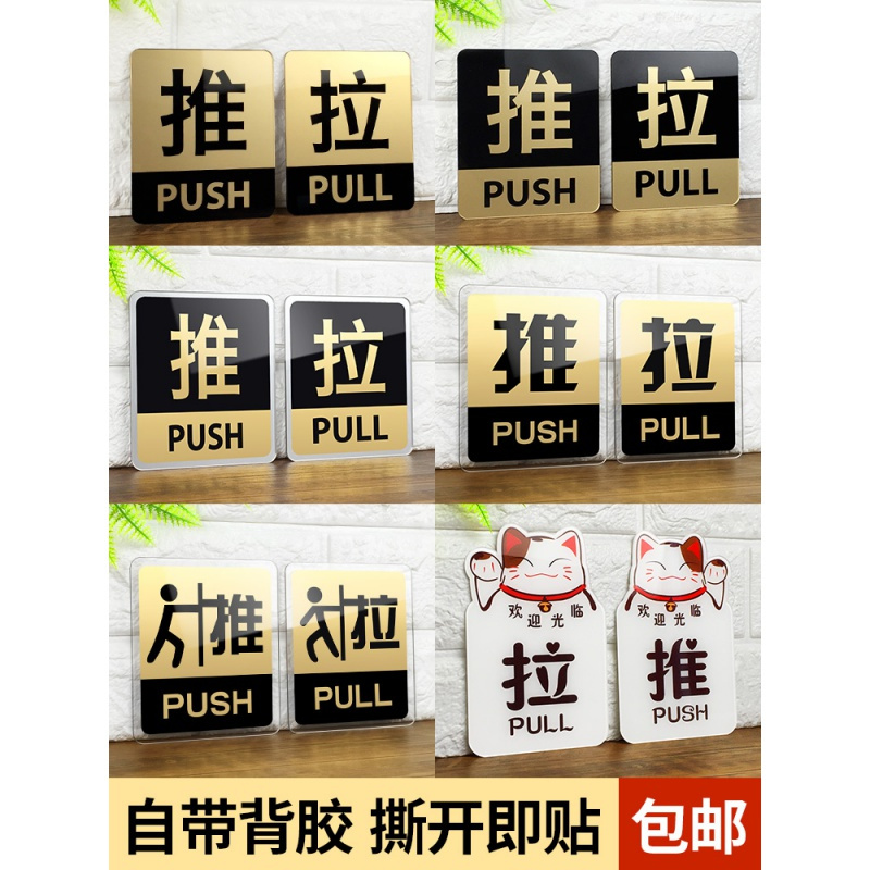 定制异形牌(使用提示)(亚克力定制可推拉牌50*25CM)定制服务