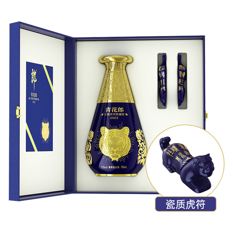 郎酒青花郎虎年53度酱香型白酒 壬寅虎年生肖限量版750mL收藏送礼