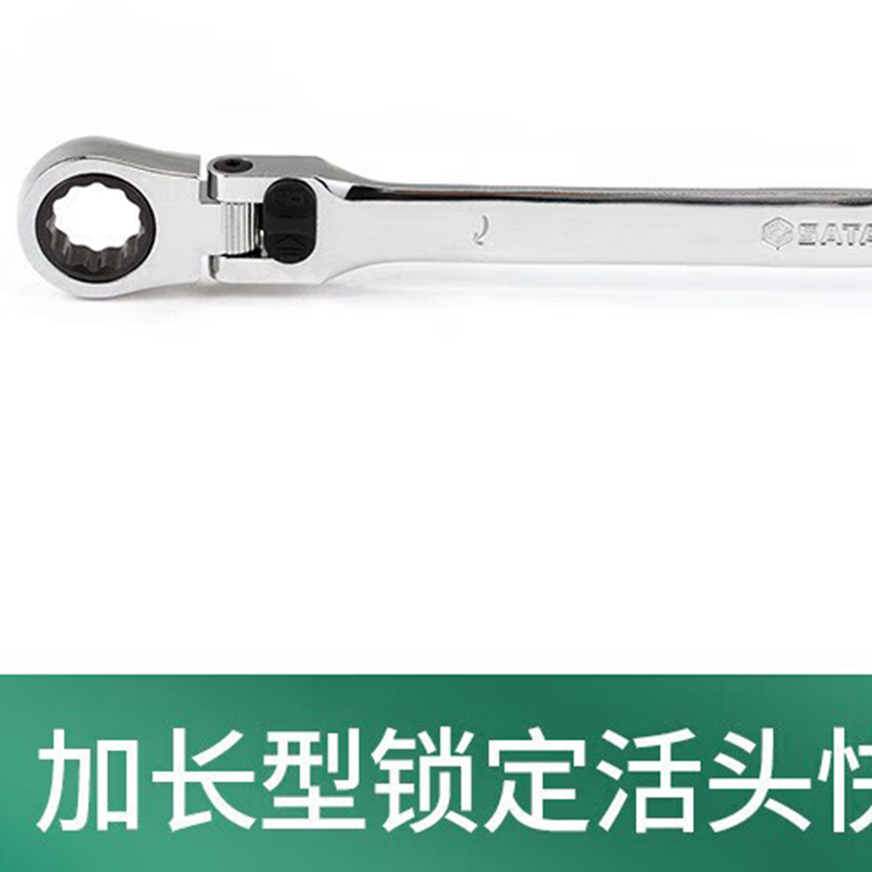 世达(SATA)VDE绝缘开口扳手17MM 41317