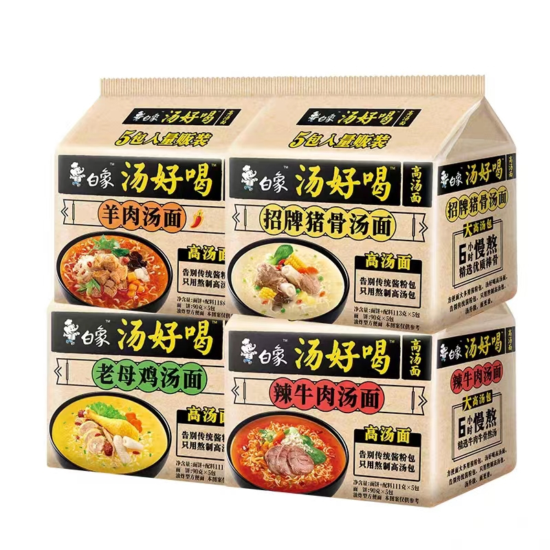 白象 汤好喝高汤面方便面老母鸡排骨辣牛肉汤面方便速食夜宵泡面懒人食品箱装
