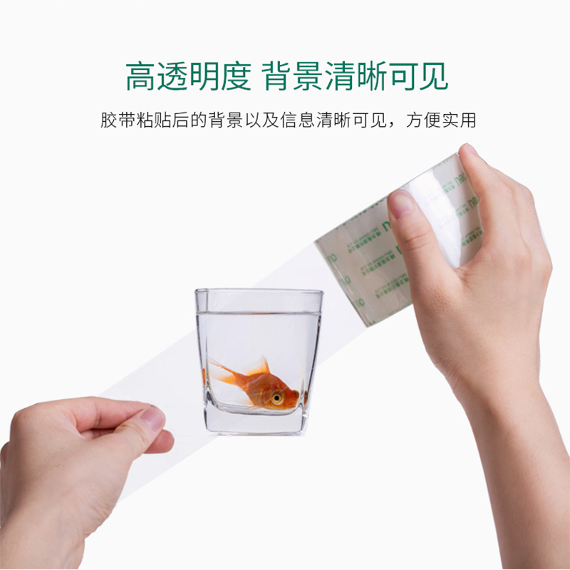 得力 33497 高透明封箱胶带 ZLH 宽胶带