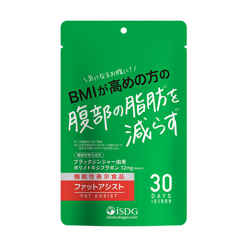 ISDG 机能性黑生姜瘦肚子纤体营养片60片/袋 #暖身颗粒植物黑姜暖身甩开腹担