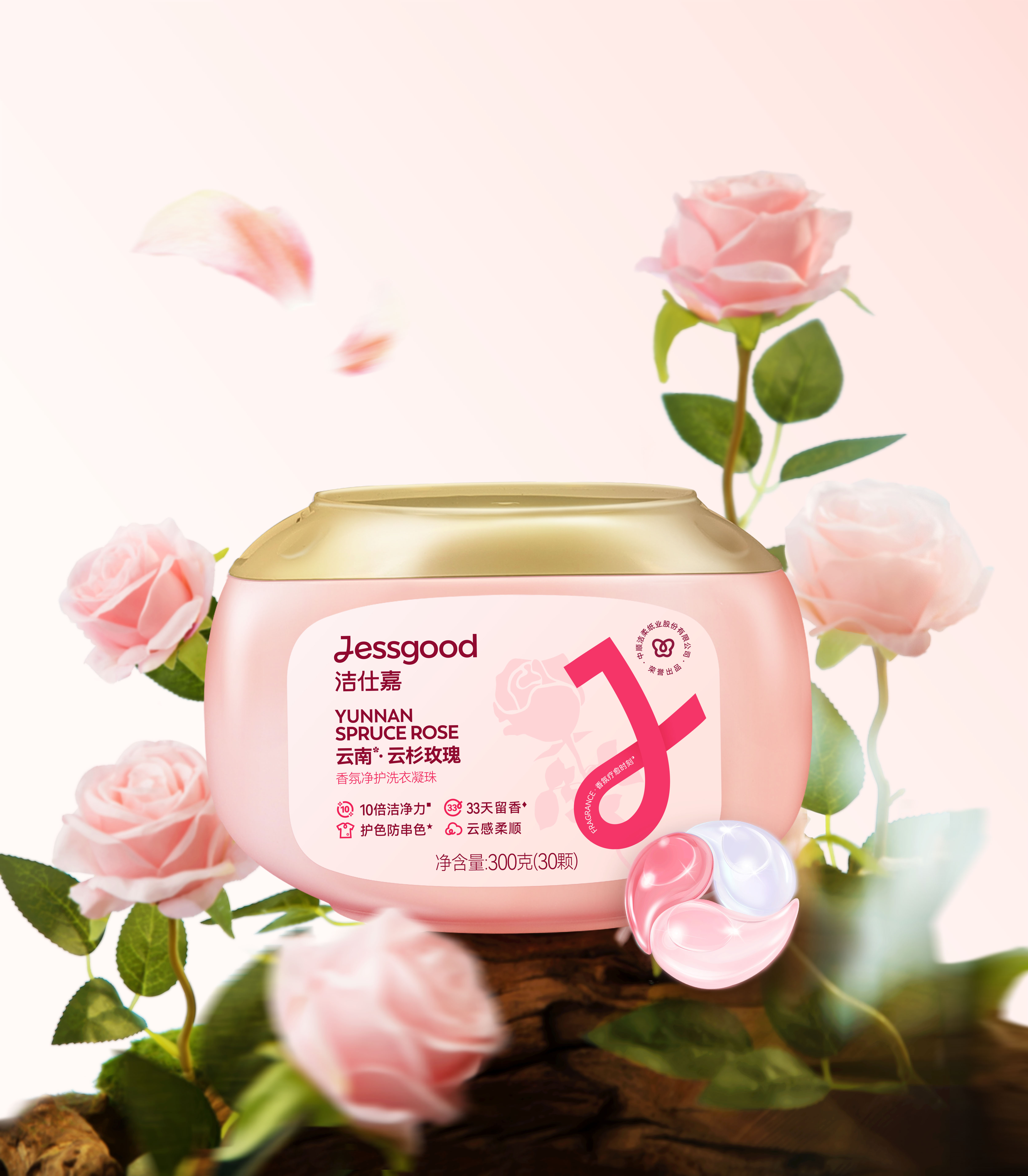 洁仕嘉牌香氛净护洗衣凝珠(云南·云杉玫瑰) 300G(30颗)*2盒 ZF013-01高清大图
