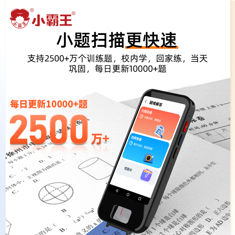 小霸王英语点读扫描翻译笔S3小初高课本同步学习神器离线翻译AI智能通用单词扫描电子词典笔高清大图