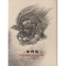 [M]福狮绘-9787805269894