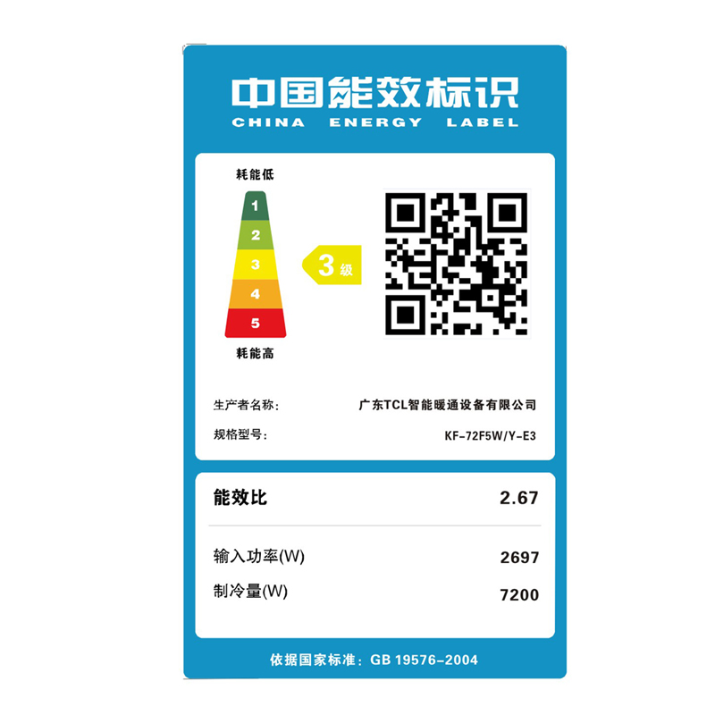TCL中央空调3匹风管机一拖一家用空调嵌入式中央空调卡机 0元安装 KFRD-72F5W/Y-E3高清大图