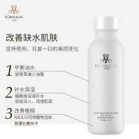 小牧爱（komakiai）鼠尾草臻致活颜柔肤水收缩毛孔控油补水保湿爽肤水多效修护醒肤水120ml