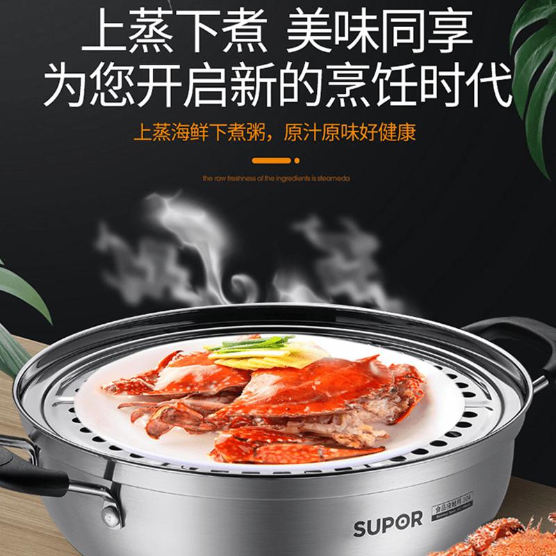 WQMD苏泊尔海鲜多功能不锈钢蒸煮锅+VT26YS01