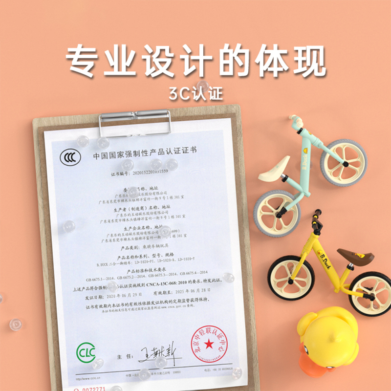 乐的&B.DUCK小黄鸭儿童平衡车无脚踏2-3-6岁宝宝滑行车自行车学步滑步车