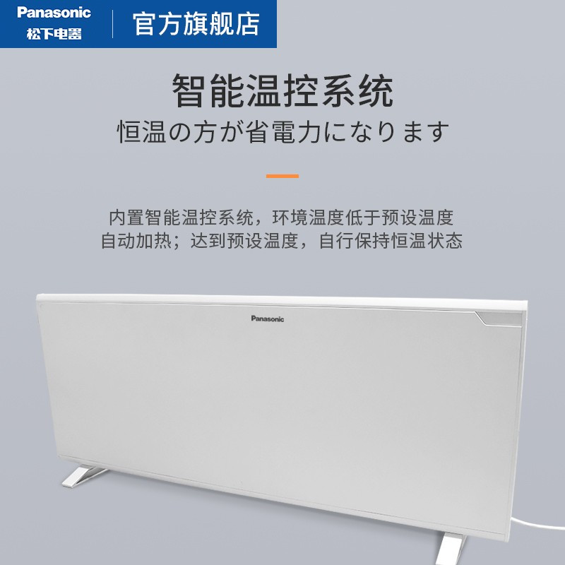 松下(Panasonic) DS-AT1516CW 取暖器 生活电器