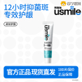 usmile护龈30g-清润香柠