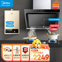 美的(Midea)油烟机家用侧吸式吸油烟机大吸力排烟机CXW-200-J30+JZT-217B+JSQ22-HWA