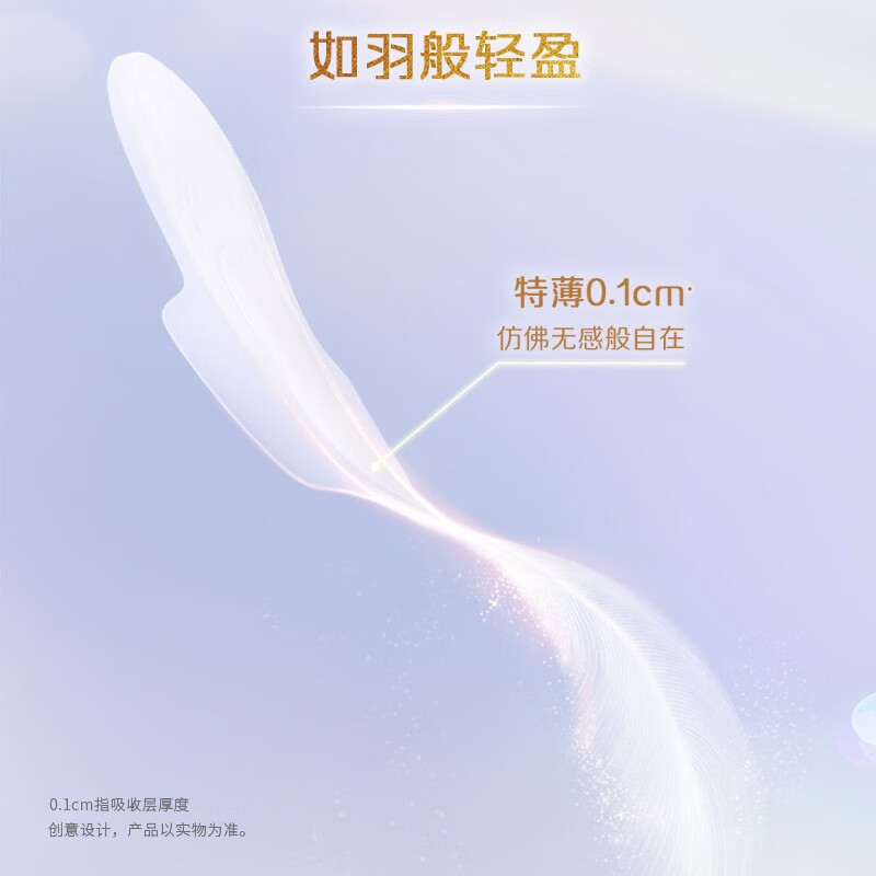 乐而雅 零触感羽感棉25cm护翼型卫生巾14片*4包组合56片高清大图